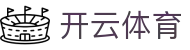 Kaiyun 中国官方入口 - 开云体育全站 APP 下载与 H5 登录地址